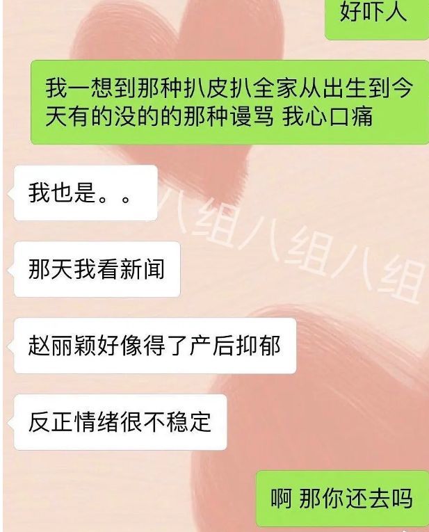 冯绍峰否认出轨后,女主再爆猛料,透露赵丽颖得了产后