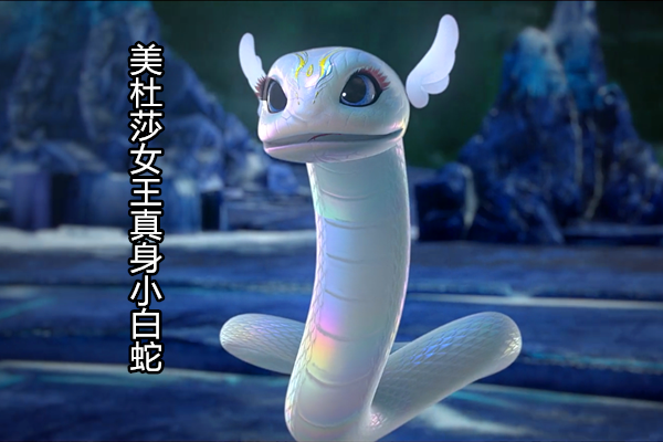 斗破苍穹第三季第5集:美杜莎女王重生为小白蛇,变成萧炎宠物!