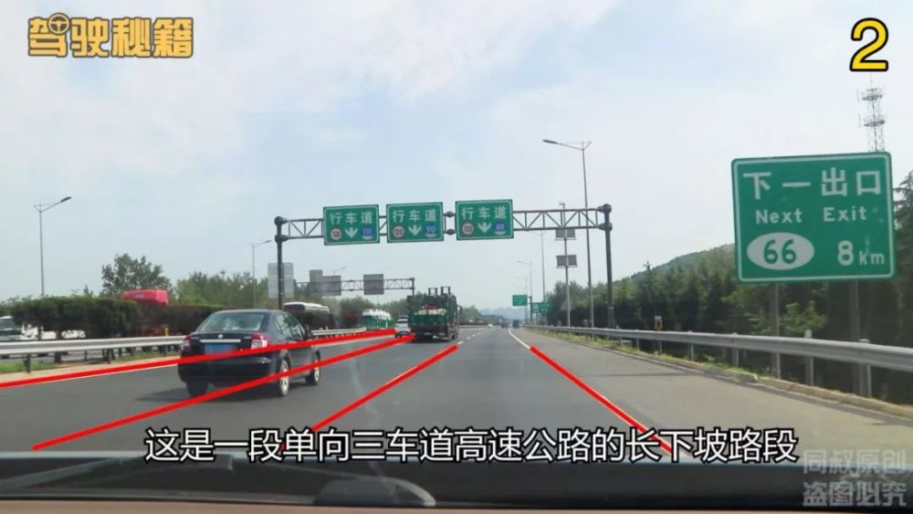 这是一段单向三车道高速公路的长下坡路段