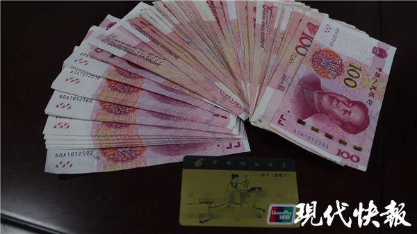 南京一男子取钱还没插卡 atm机吐出一沓百元大钞