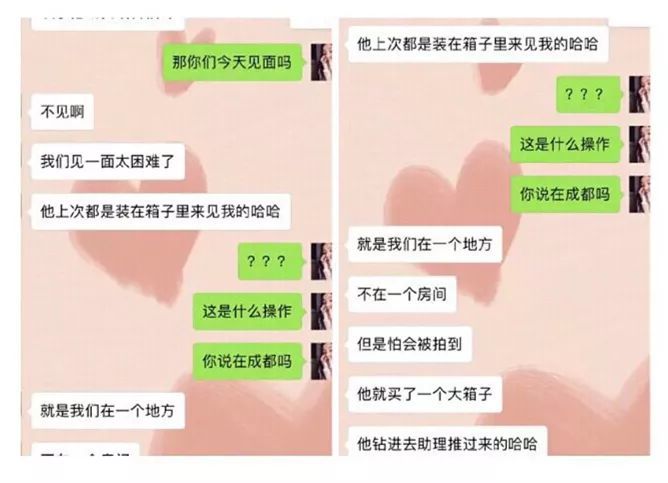 没有同框的几张微信聊天记录能当出轨实锤吗?