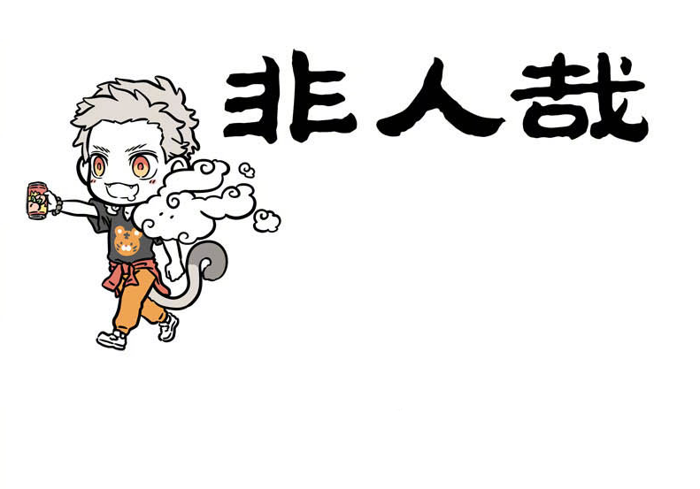 非人哉孙悟空把红孩儿惹哭了转身却对观音撒娇哪吒也无语了