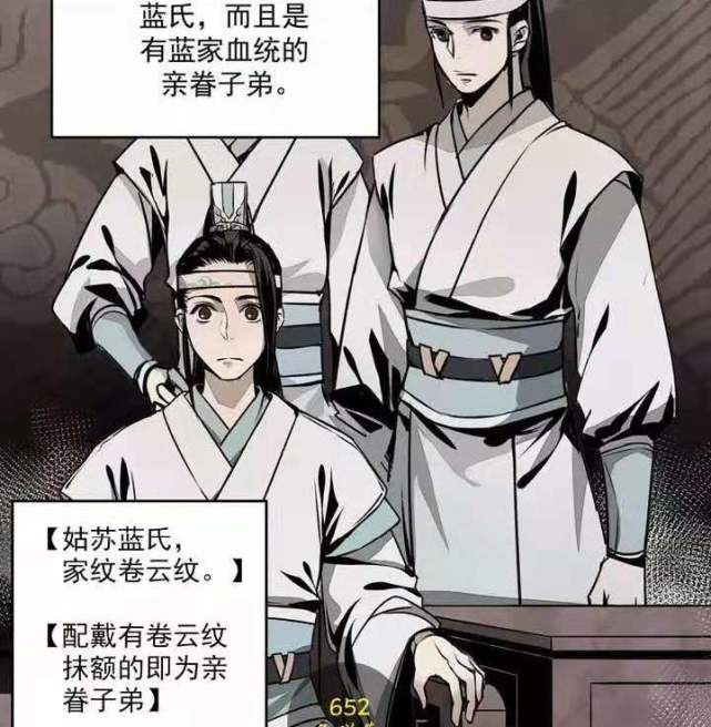 魔道祖师蓝氏的抹额有2款蓝忘机的卷云纹抹额苏涉的普通款