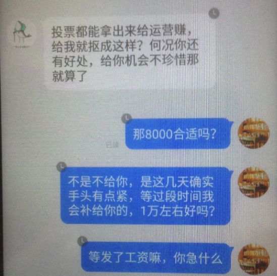 一男子借16万网贷卖房子给女主播刷礼物,回家暴揍妻儿