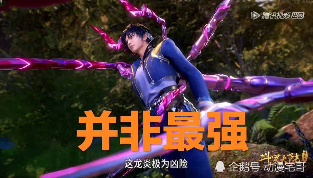唐三身上哪块魂骨最强?八蛛矛只能算一般,它能强制加血"改命"