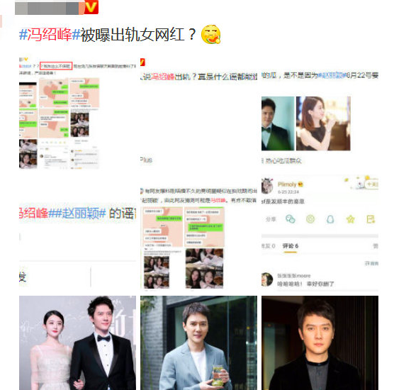 冯绍峰辟谣出轨后,知情人曝二人感情关系和谐,是有