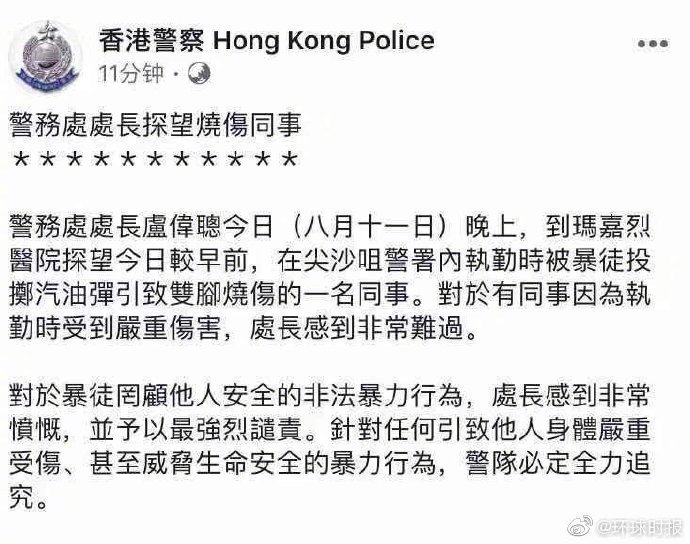 陈民德表示,根据香港法例第212章侵害人身罪条例,严重伤人罪是 可被判