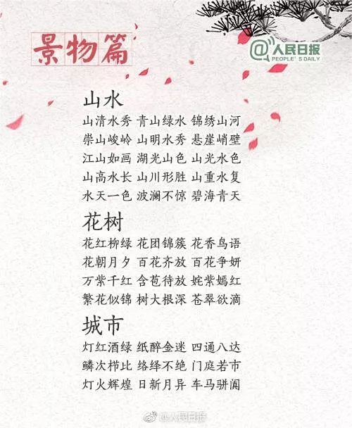 升什么下成语_什么泪下的成语(4)