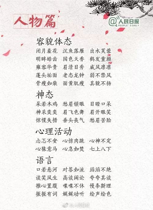 升什么下成语_什么泪下的成语(3)
