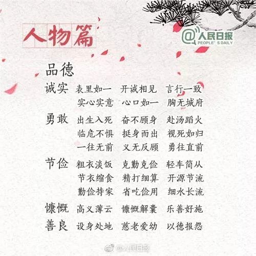 升什么下成语_什么泪下的成语(3)