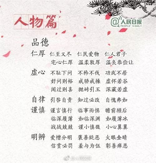 提什么面成语_成语故事简笔画(5)