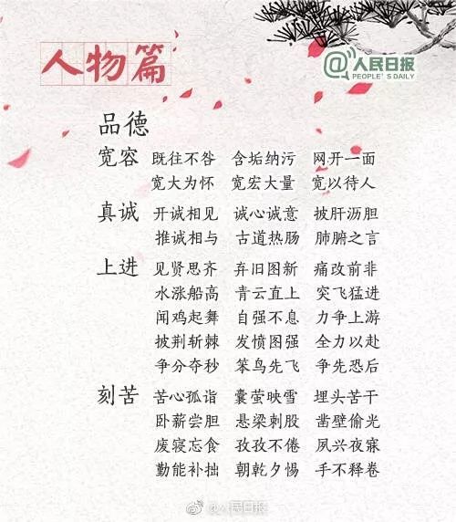 什么归成语实_成语故事图片(2)