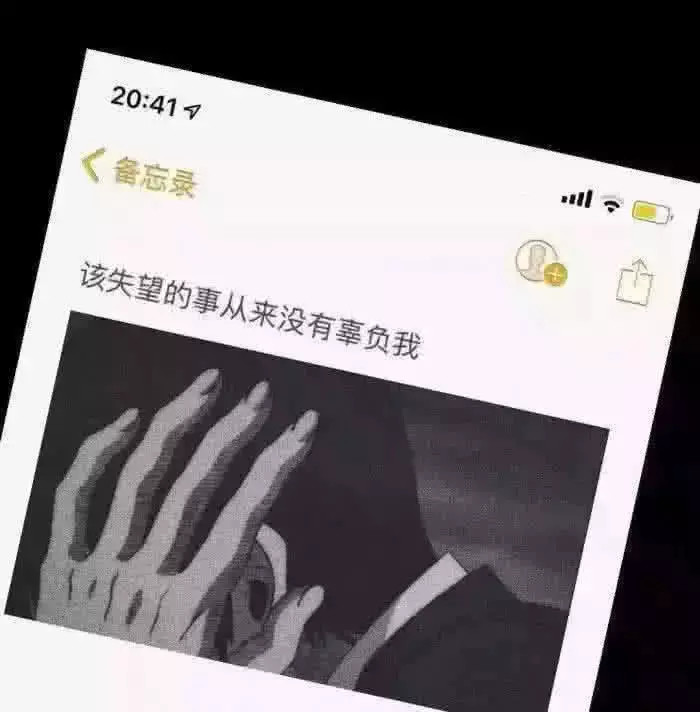 00后绝对看哭的qq空间句子每一句都丧到骨子里看哭了