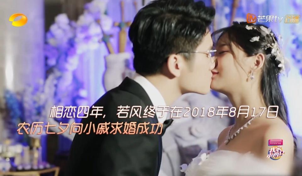 戚蓝尹自曝婚姻中的心结:若风被女神拒绝,当天就跟我求婚