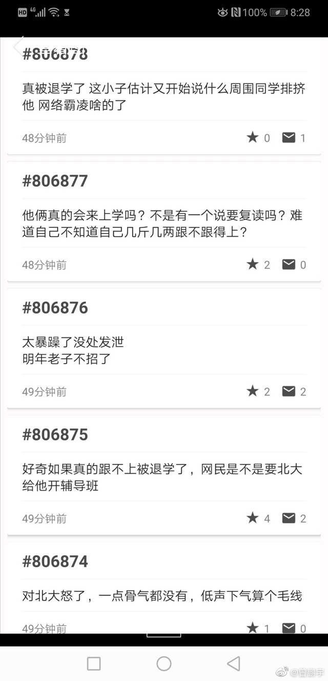 北大树洞是怎么回事北京大学树洞是什么