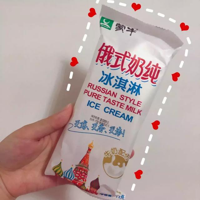 蒙牛俄式奶纯