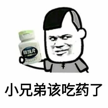 脑残片表情包:朋友,该吃药了