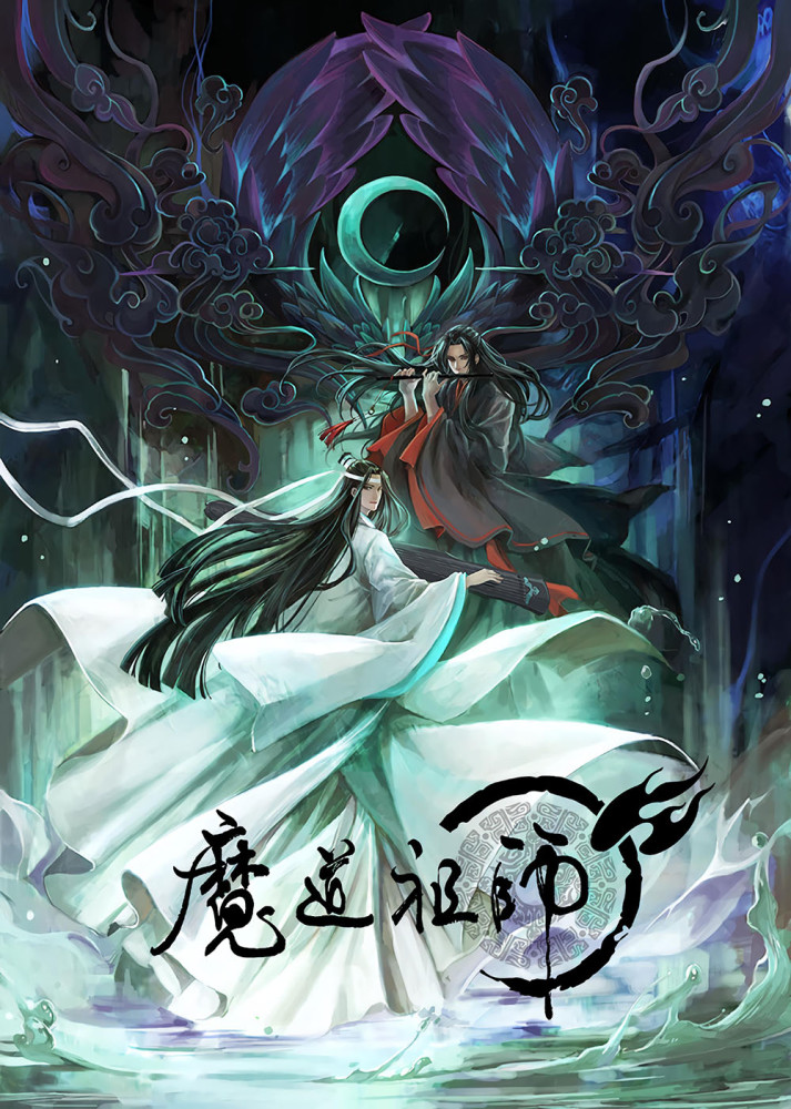 《魔道祖师》古风壁纸:图一主要人物同框,魏无羡妥妥地占据c位