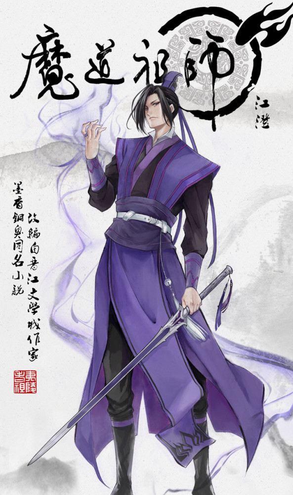 《魔道祖师》古代花样美男壁纸:图4暗黑系鬼将军,帅气