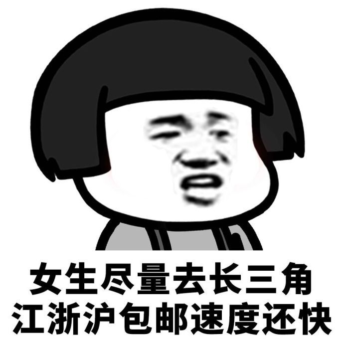 一些过来人的建议蘑菇头表情包高考毕业学校