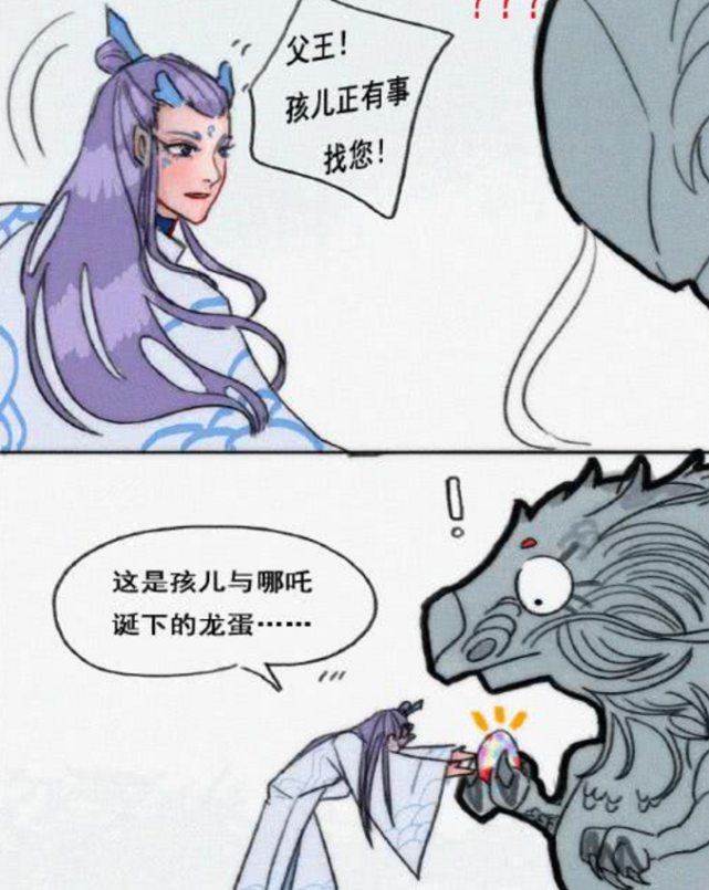 哪吒和敖丙"生下龙蛋",龙王看到之后反应强烈,网友