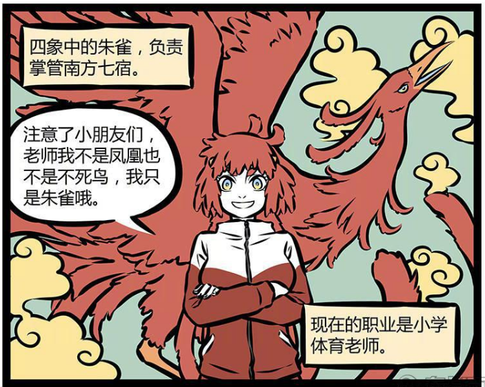 非人哉:玄武兄弟双双化作人形?朱雀的行为十分古怪!