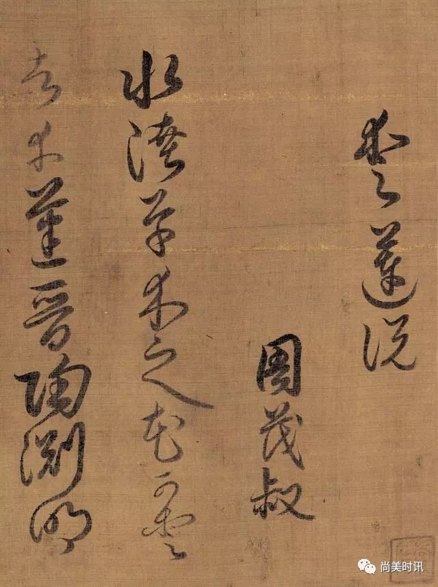 明朝陈名夏1652年草书《爱莲说》横幅