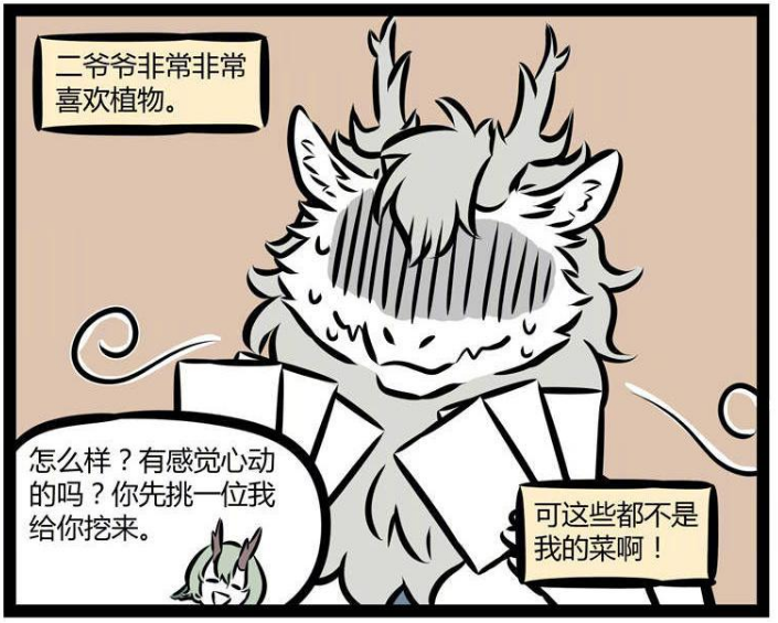非人哉二爷爷青龙带着干货探望敖烈朱雀一不小心犯错了