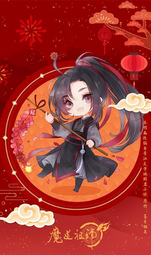 魔道祖师中国风海报壁纸,魏无羡与蓝忘机萌萌的表情惹