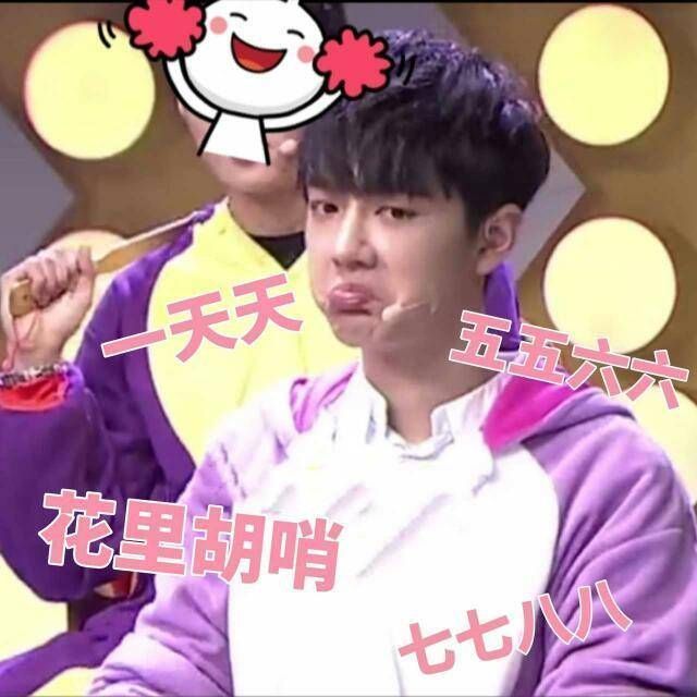 肖战高清无水印表情包:目瞪口呆呆呆!