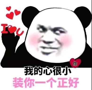 熊猫头搞笑表情包:你这只臭猪猪,我并没有侮辱猪的意思哦!
