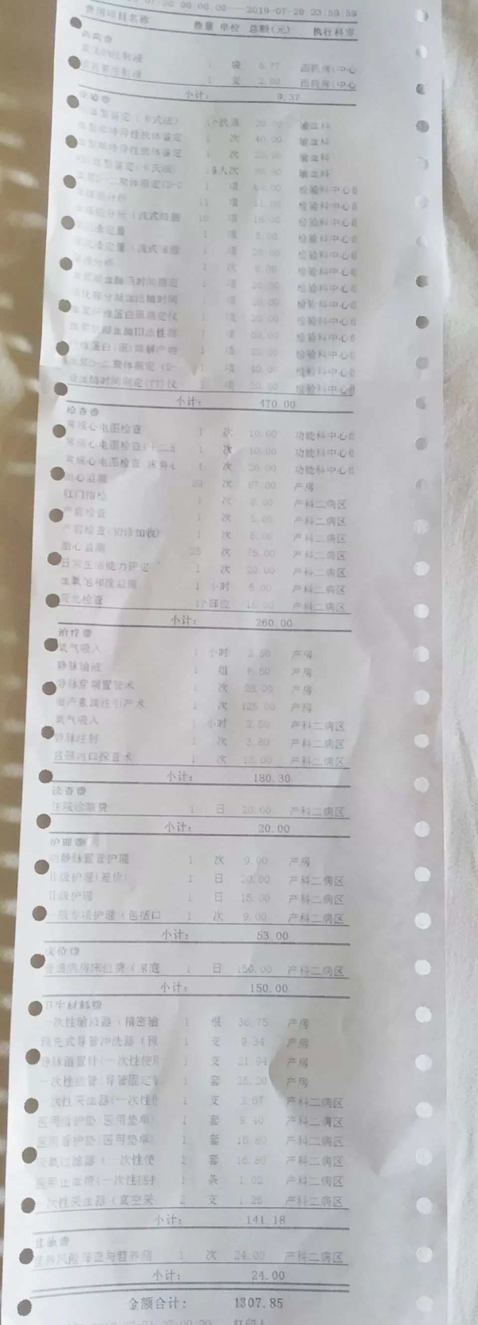 生个娃到底有多贵?看看消费账单就知道>>