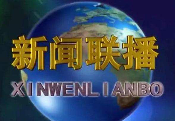新闻联播结束,为什么要放主持人收拾东西的画面?知情