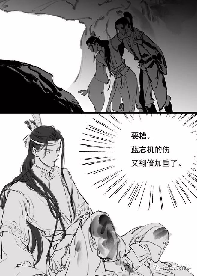 魔道祖师小剧场:魏无羡为蓝忘机疗伤,还把他象征雅正