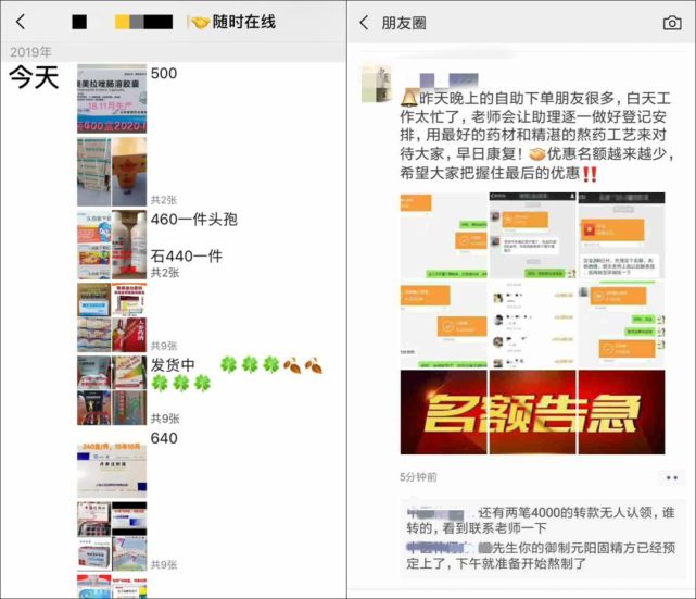 微信：近半年封禁5000多涉“违法违禁品”售卖微信群