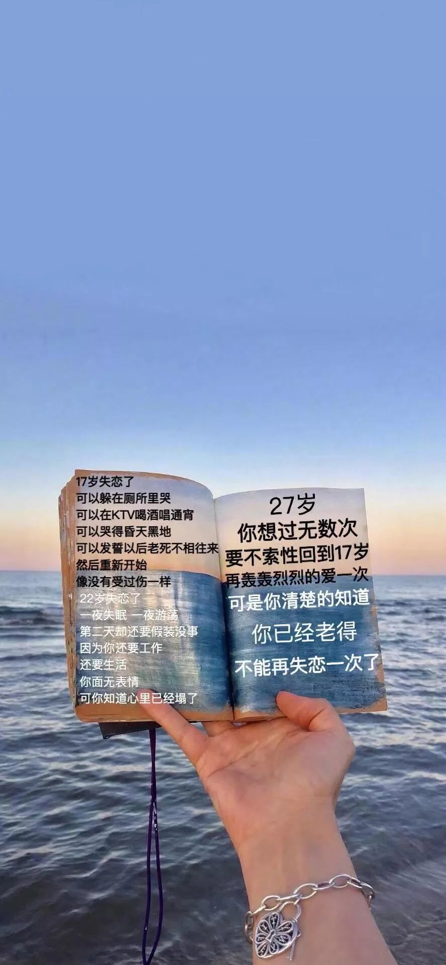 抖音热门壁纸 || 在一无所有的年纪 连快乐都给不起