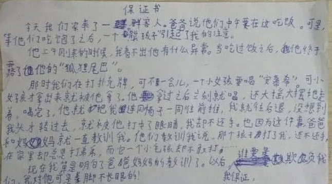 什么不犯人成语_成语故事图片