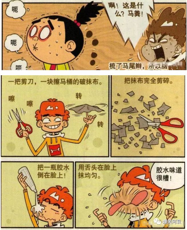 阿衰漫画:阿衰用美颜相机拍出"x光"照片,庄库:看不出来是你啊