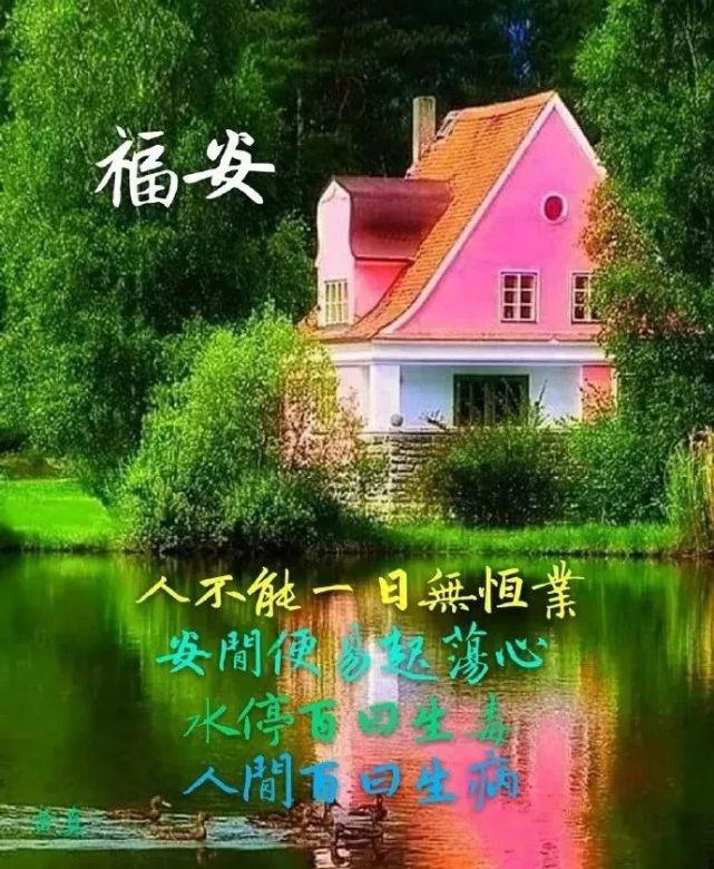 特别好看的早上好温馨祝福语录图片 清晨问候大家早上