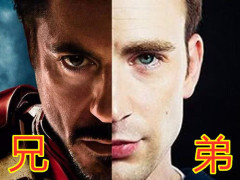 漫威兄弟cp半张脸,钢铁侠和美队无缝衔接,看到图4:亲生的?