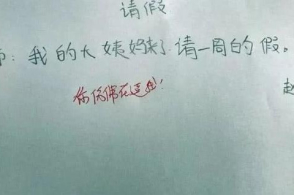 小学生搞笑请假条,网友都完捧腹大笑,老师:承包我一年的笑点啊
