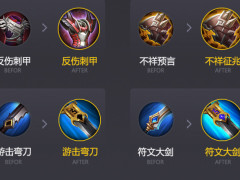 王者荣耀新老装备图标对比 反伤刺甲变好看 它模型全改
