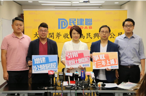 香港民建联倡议港府收地多建公屋,重建轮候者"3年上楼"希望
