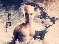 《封神三部曲》黄渤饰姜子牙,古装将客串,周杰伦mv女主演妲己穿越陈坤搞笑连续剧图片