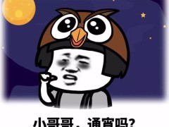 群友聊天搞笑表情包:从今天开始,节约每一分钱!