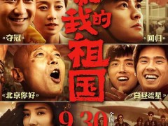 意思70年漫画,这三部祖国值得一看!鬼什么通壁华诞电影图片