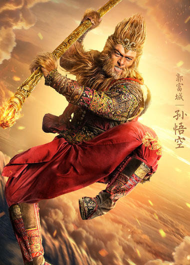 西游记之孙悟空三打白骨精