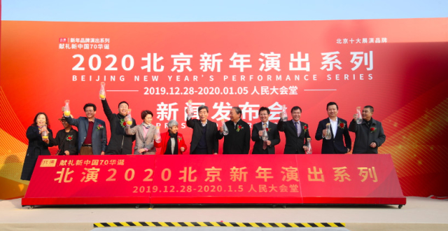 大会堂 北京新年音乐会 将迎希腊雅典爱乐