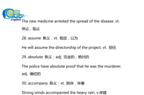 高中三年英语熟词生义500词,这里全了