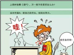 爆笑阿衰大脸妹和阿衰比拼嘴塞铅笔阿衰脸上多了两个小洞